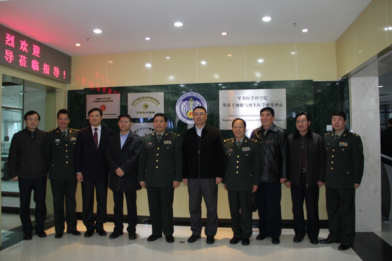 December 18, 2013, Mr. Wang Dong(5th R), Deputy Mayor of Guangzhou, attends the opening ceremony of Academy of Military Sciences at Bio Island, accompanied by Mr. Zhong Xiaoping,(4th L), Deputy Director-General of Guangdong Science and Technology Department, and Mr. Luo Weifeng(3rd L), Chairman of the Administrative Committee of GDD, Secretary of Luogang District Committee of the CPC.